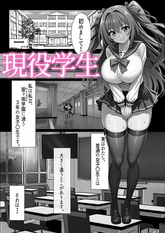 H1 AV女優 成瀬澪 『 最低男と最低女 』01エロ (1)漫画まんが