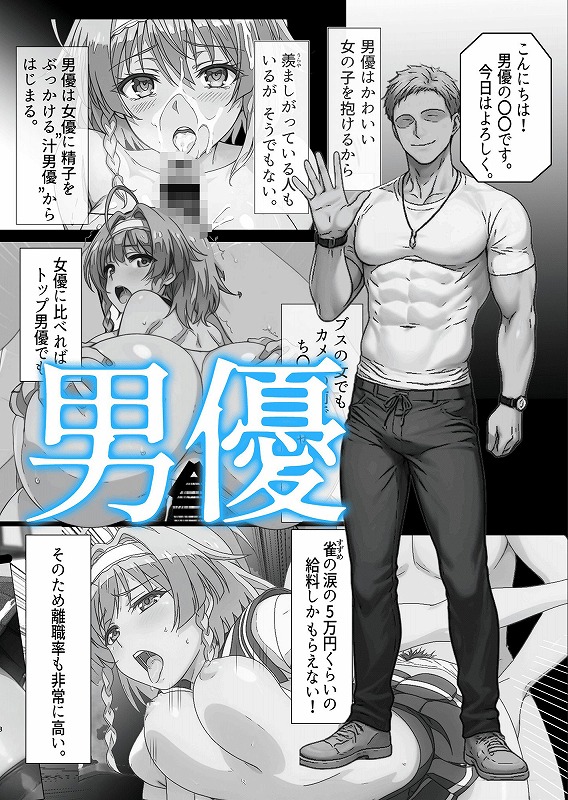 H1 AV女優 成瀬澪 『 最低男と最低女 』01エロ (4)漫画まんが