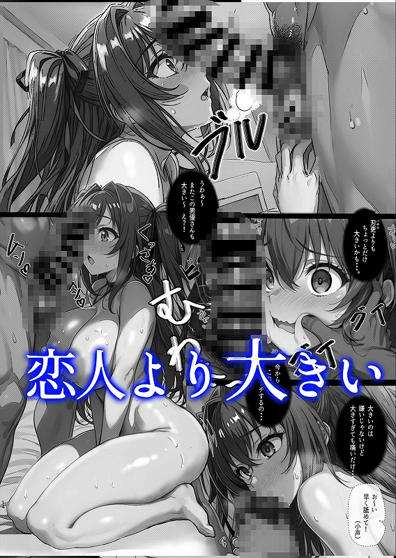 H1 AV女優 成瀬澪 『 最低男と最低女 』01エロ (6)漫画まんが