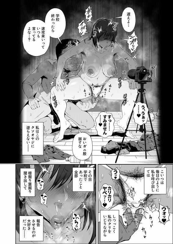 JKの堕としかた -NTR編-01 東京エレキスタジオえろエロ漫画同人誌 (2)