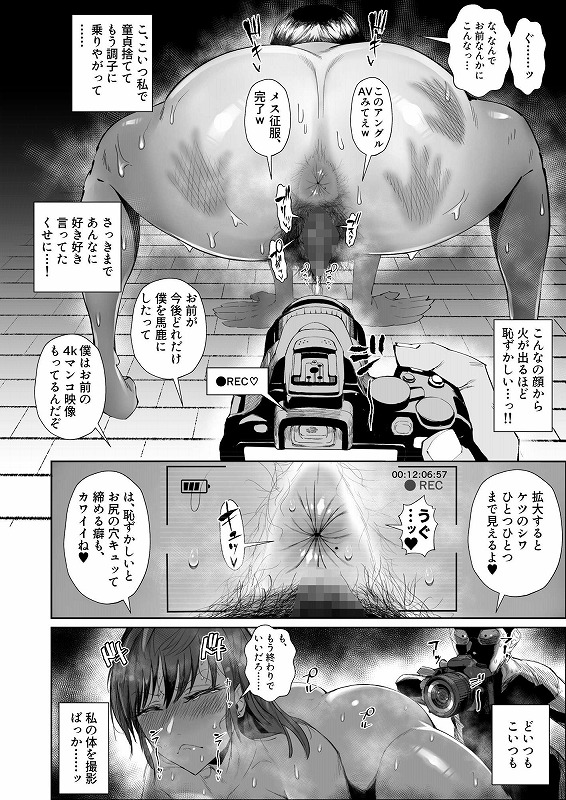 JKの堕としかた -NTR編-01 東京エレキスタジオえろエロ漫画同人誌 (8)