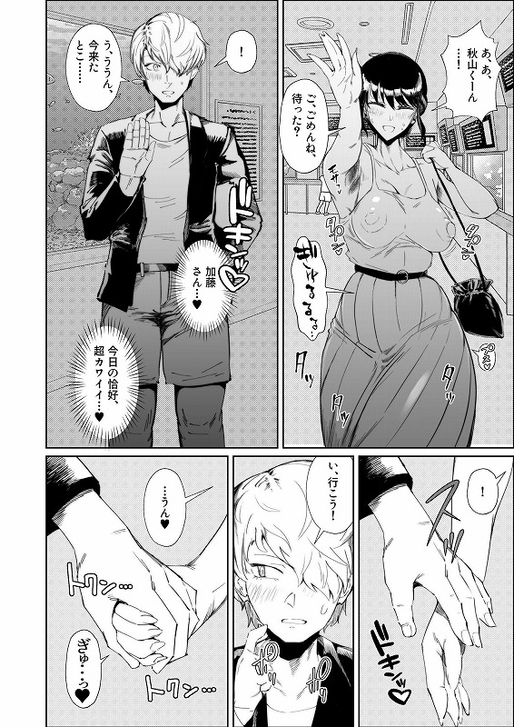 JKの堕としかた -NTR編-01 東京エレキスタジオえろエロ漫画同人誌 (9)