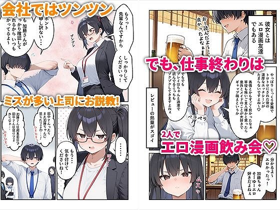 OLえっち エロ漫画が大好きな まじめ巨乳の後輩とセックスした話02
