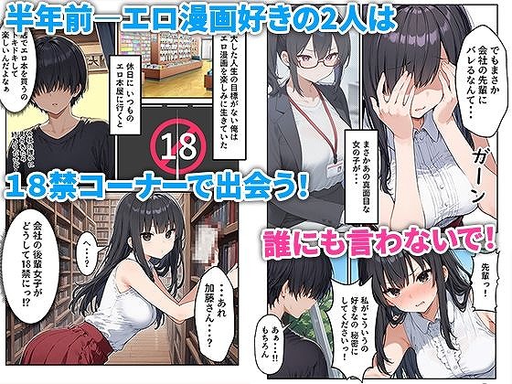 OLえっち エロ漫画が大好きな まじめ巨乳の後輩とセックスした話03