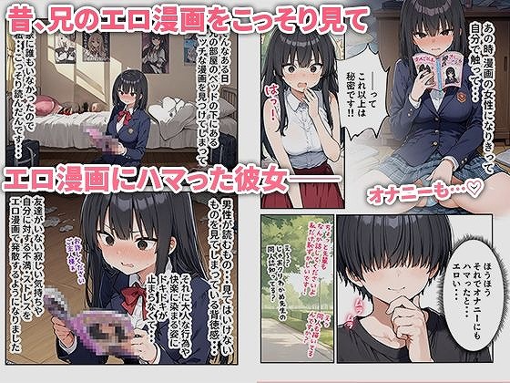 OLえっち エロ漫画が大好きな まじめ巨乳の後輩とセックスした話04