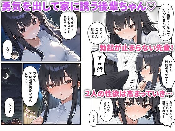 OLえっち エロ漫画が大好きな まじめ巨乳の後輩とセックスした話06