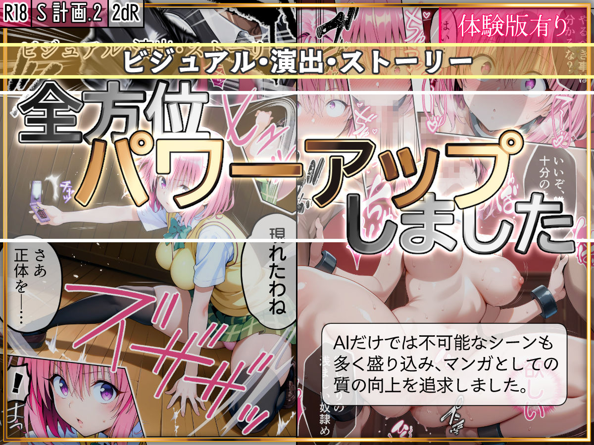 S計画.2 〜第3王女・モモ、奴◯堕ち〜09