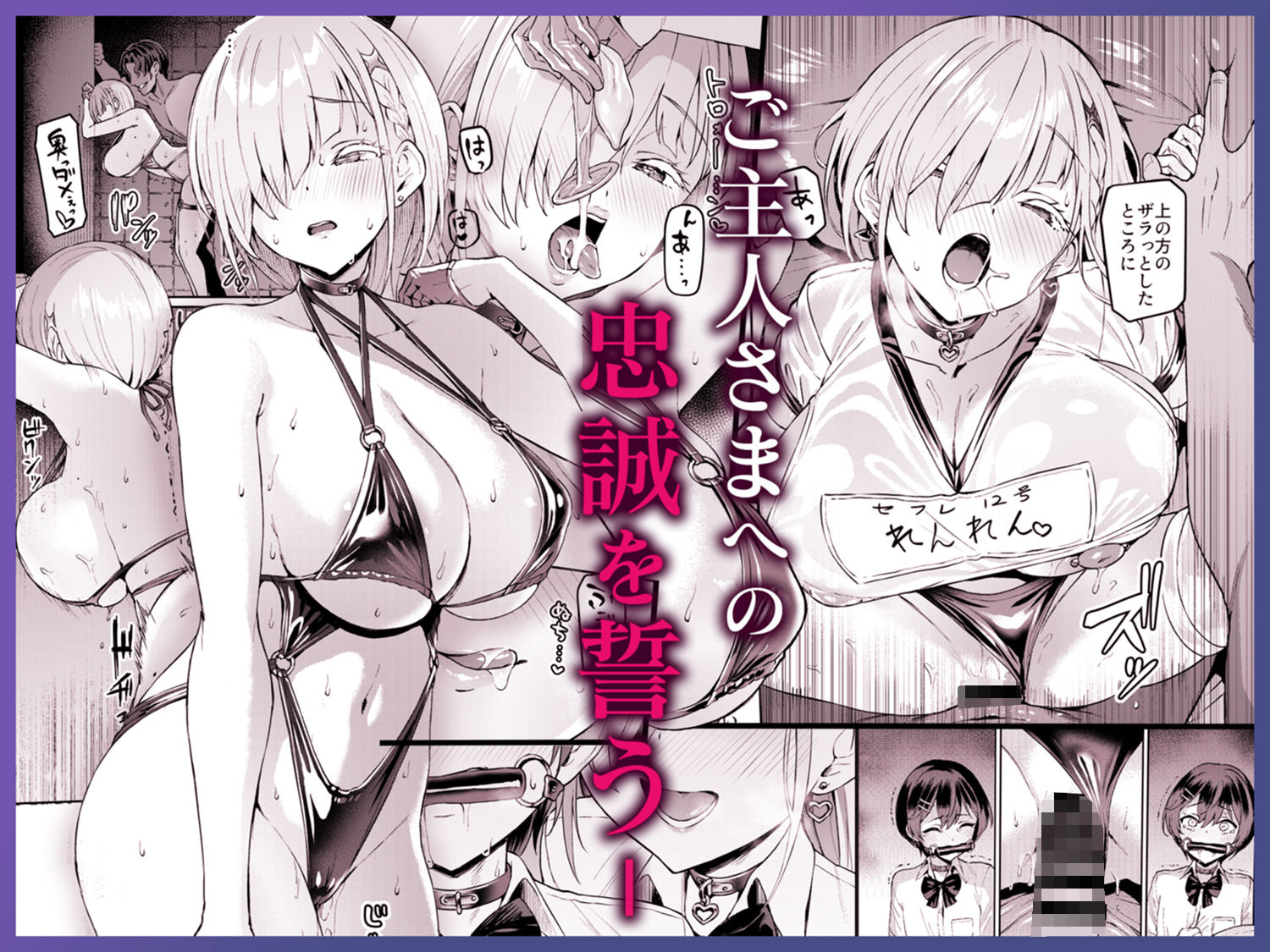 Vanishing Reality3 〜奏星嬌辱〜1えろエロ (2)漫画同人