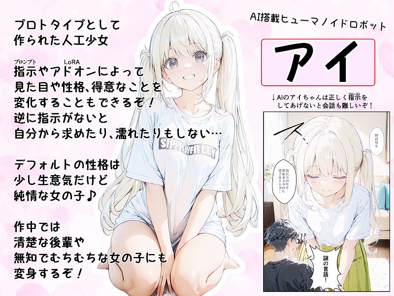 あなたにアイを伝えに来たよ♪1エロえろ同人誌漫画 (1)
