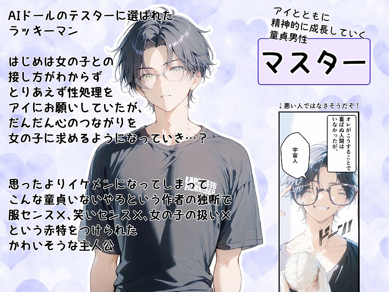 あなたにアイを伝えに来たよ♪1エロえろ同人誌漫画 (2)