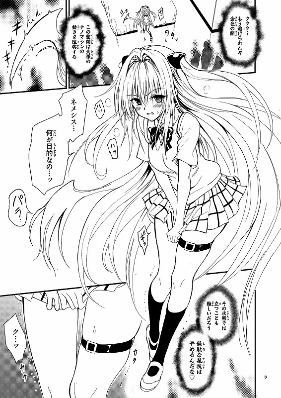 えっちぃのは嫌いです1きょくちょ局エロえろ漫画同人誌 (1)