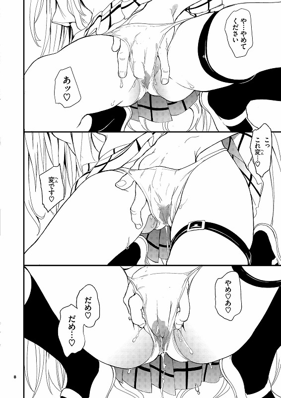 えっちぃのは嫌いです1きょくちょ局エロえろ漫画同人誌 (3)