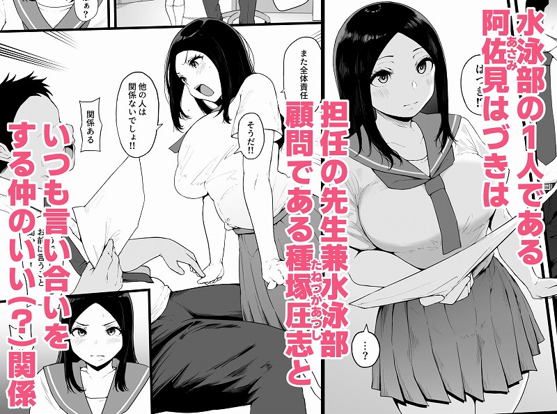 すいみんぐくらぶ 覚醒ち●ぽで全員種付け確定。1エロえろhitomiとhentai (1)