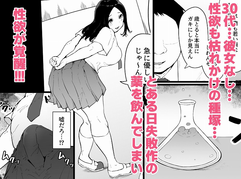 すいみんぐくらぶ 覚醒ち●ぽで全員種付け確定。1エロえろhitomiとhentai (2)