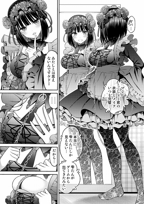 その着せ替え人形はHをする総集編II＋9えろエロ同人誌 (2)hitomi