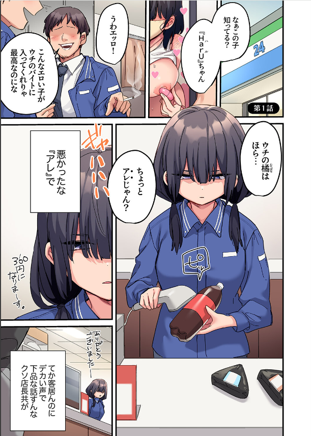 ちょろオナホな僕だけの陰キャちゃん1エロまんがhitomiとhentai (1)