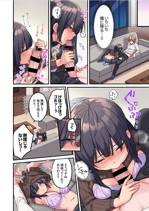 ちょろオナホな僕だけの陰キャちゃん1エロまんがhitomiとhentai (12)