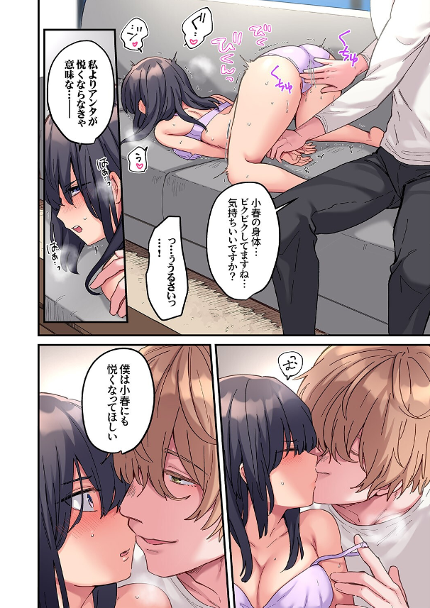 ちょろオナホな僕だけの陰キャちゃん1エロまんがhitomiとhentai (14)