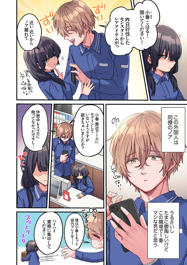ちょろオナホな僕だけの陰キャちゃん1エロまんがhitomiとhentai (2)