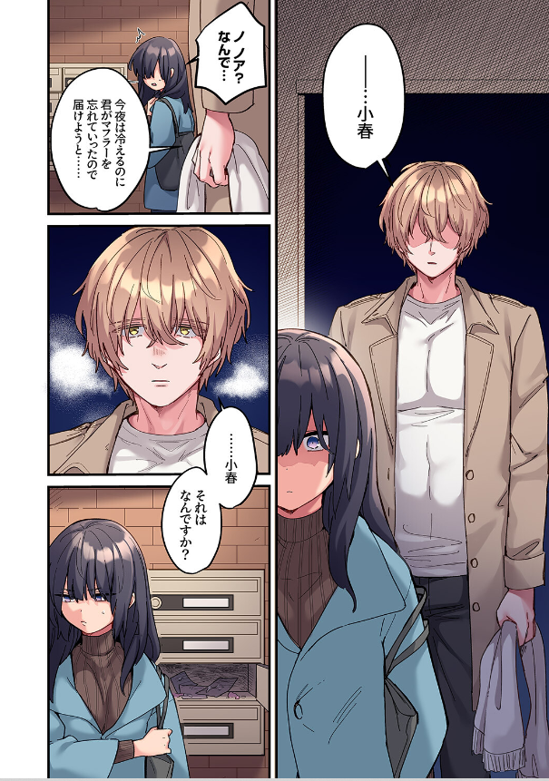 ちょろオナホな僕だけの陰キャちゃん1エロまんがhitomiとhentai (4)