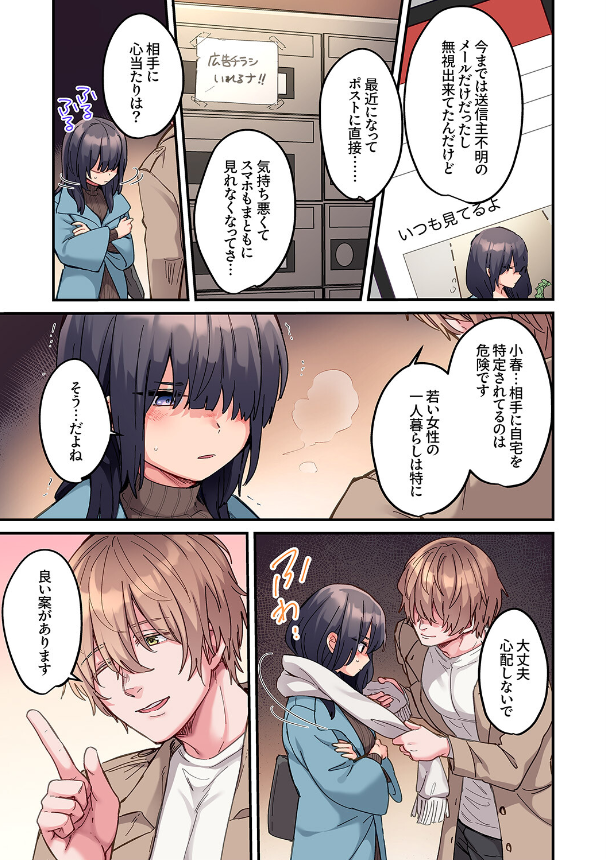 ちょろオナホな僕だけの陰キャちゃん1エロまんがhitomiとhentai (5)