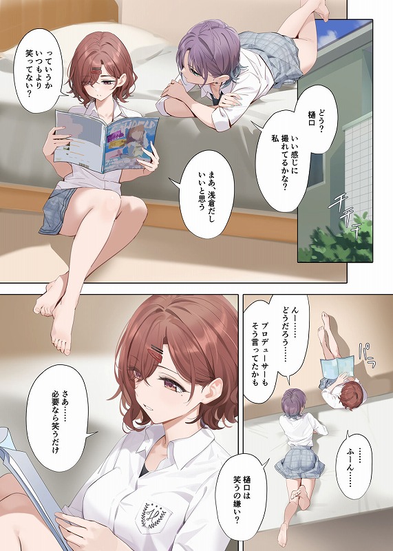 なごりゆき1エロ漫画同人 (2)