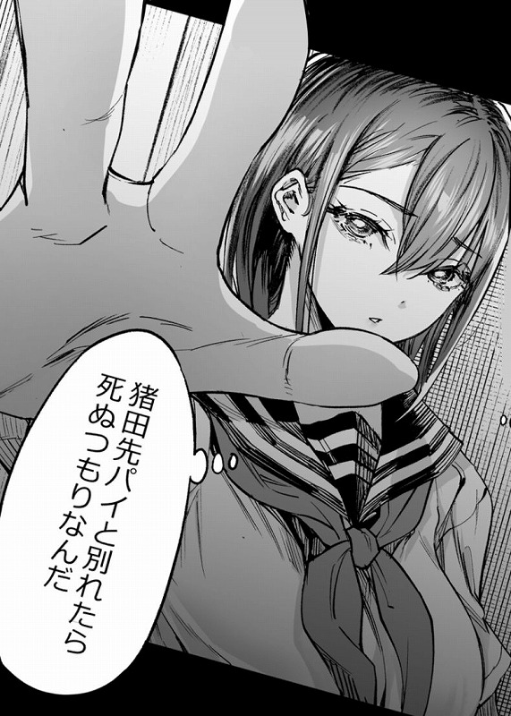 ふたりが幸せになっていく姿を見るくらいなら死んだほうがいい。3エロ同人無料  (10)