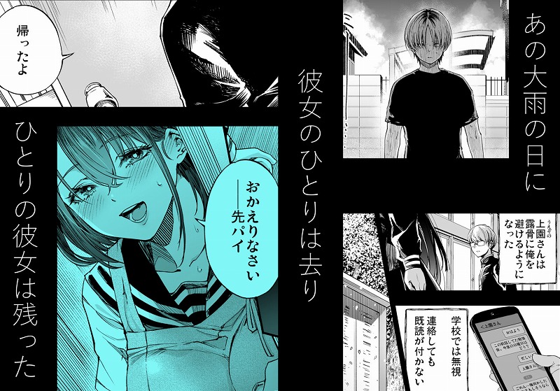 ふたりが幸せになっていく姿を見るくらいなら死んだほうがいい。3エロ同人無料  (2)