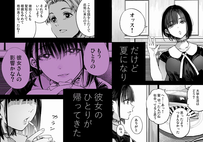ふたりが幸せになっていく姿を見るくらいなら死んだほうがいい。3エロ同人無料  (4)