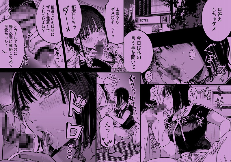 ふたりが幸せになっていく姿を見るくらいなら死んだほうがいい。3エロ同人無料  (5)
