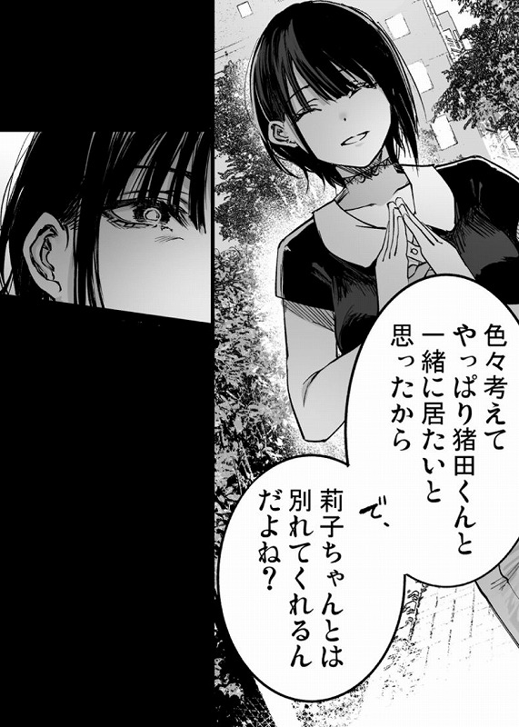 ふたりが幸せになっていく姿を見るくらいなら死んだほうがいい。3エロ同人無料  (9)