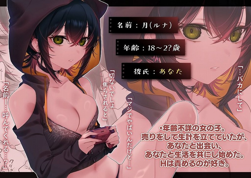 めちゃくちゃ地雷っぽいけど根は優しそうな子III2