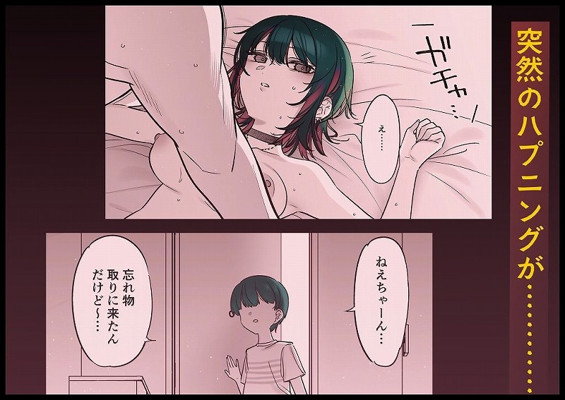 めちゃくちゃ地雷っぽいけど根は優しそうな子III6