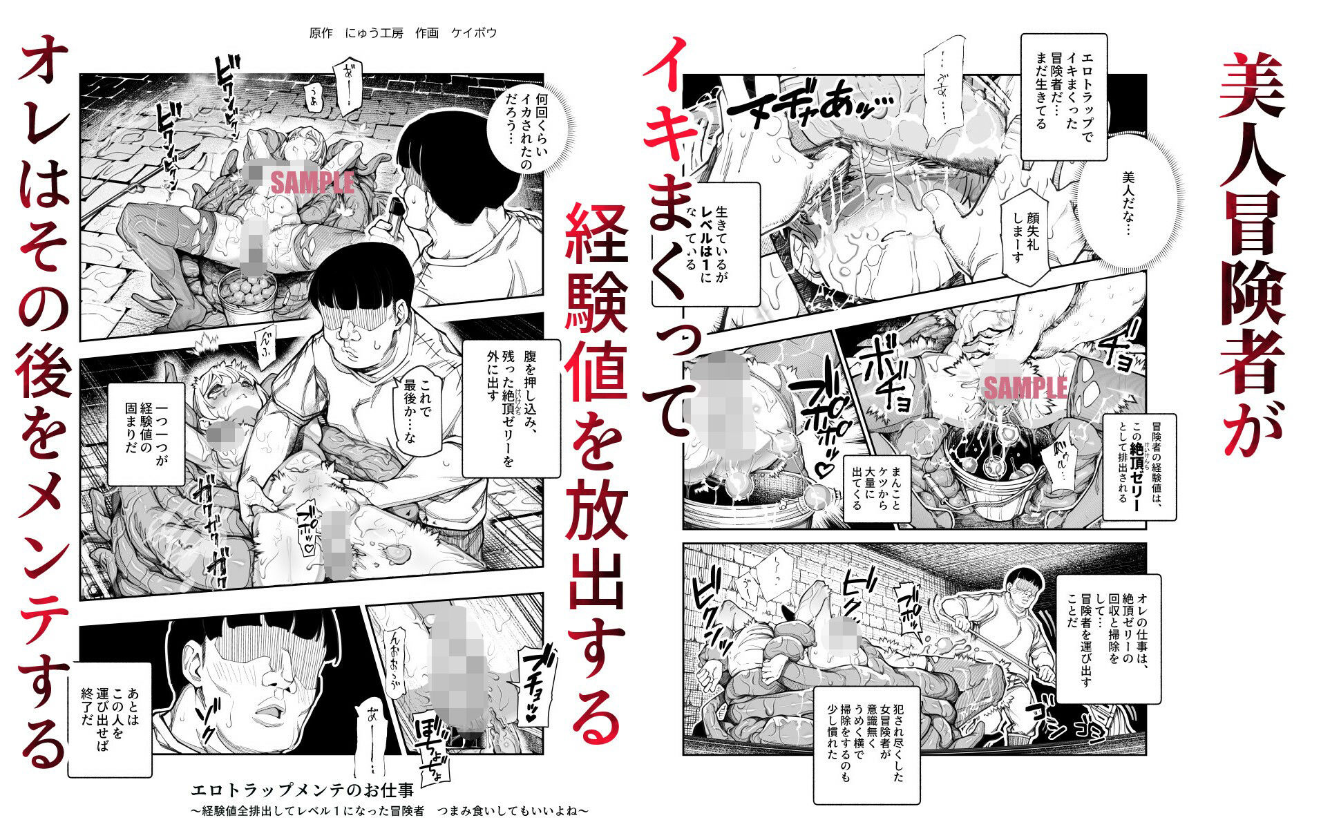 エロトラップメンテのお仕事EX〜経験値全排出してレベル1になった冒険者 つまみ食いしてもいいよね〜1えろエロ漫画hentaiとhitomi (2)