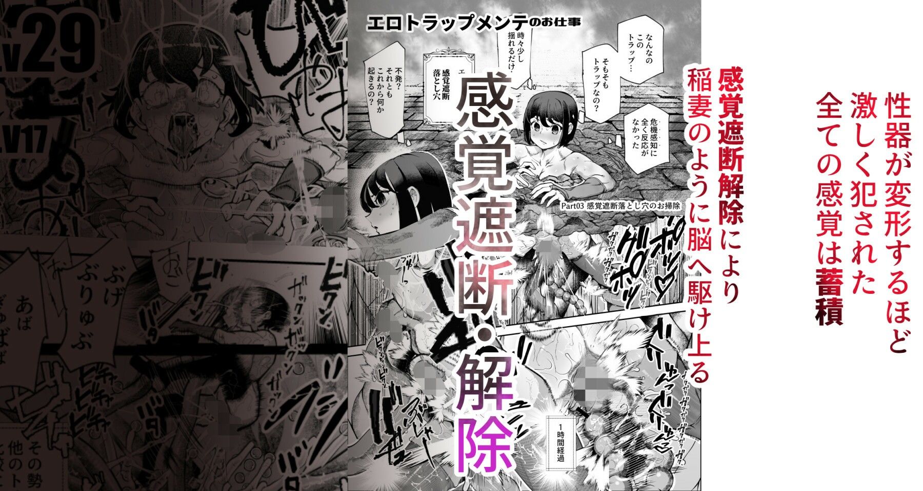 エロトラップメンテのお仕事EX〜経験値全排出してレベル1になった冒険者 つまみ食いしてもいいよね〜1えろエロ漫画hentaiとhitomi (6)