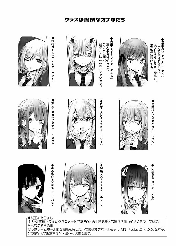 オナホキョウシツspin-off -episode2えろ漫画同人誌hentai (1)