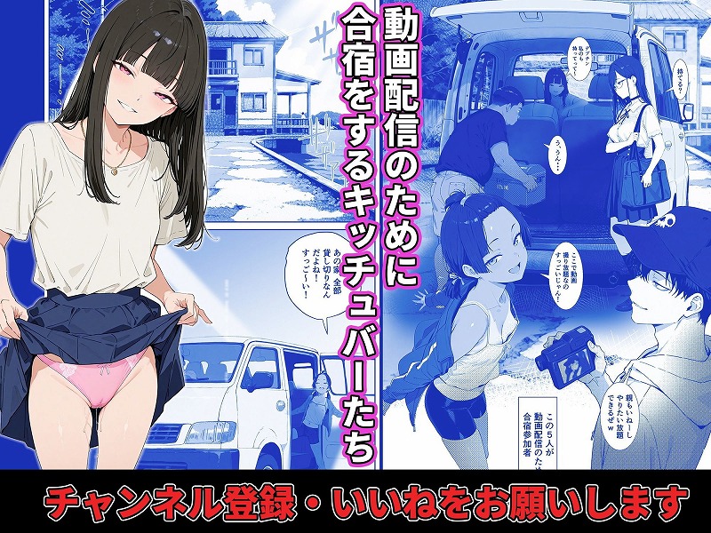 キッチューバー しょうチュウこう！1