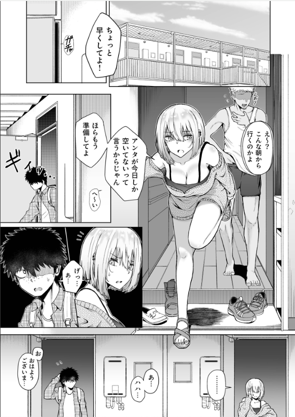 ギャルは童貞に敵わない（2）1エロ漫画hitomi (1)