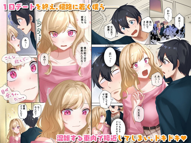 クラスのギャルと生中出しし放題な同棲肉壺性活始めました。5エロ漫画 (1)