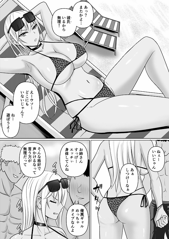 クラスのヤンキー女子に憑依6エロえろ漫画同人誌hitomi (7)
