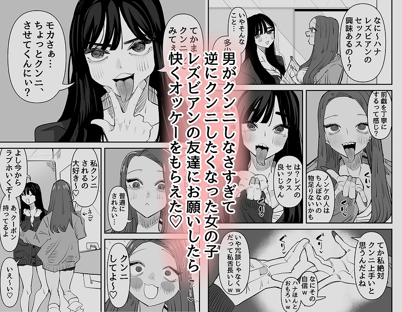 クンニしたい女とクンニされたい女1