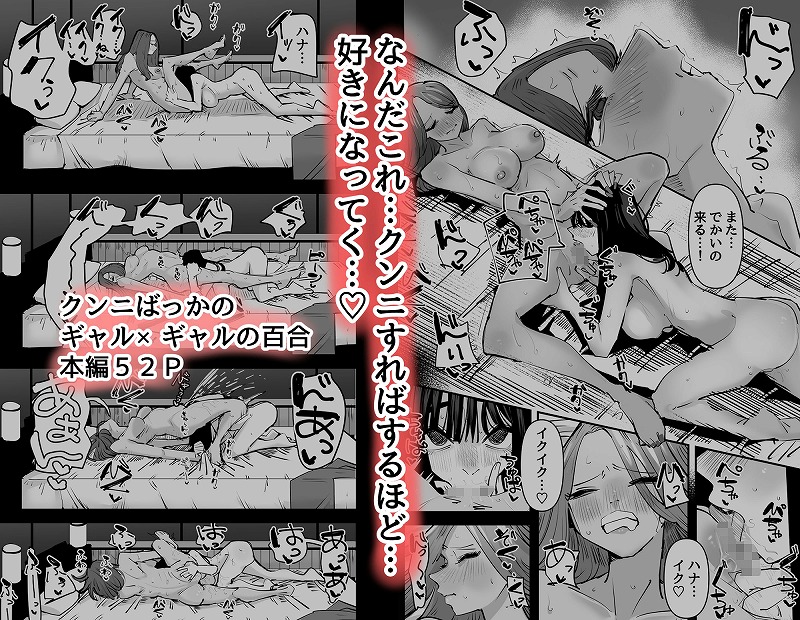 クンニしたい女とクンニされたい女5