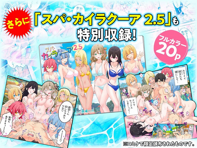 スパ・カイラクーア3エロhitomiとhentai (10)