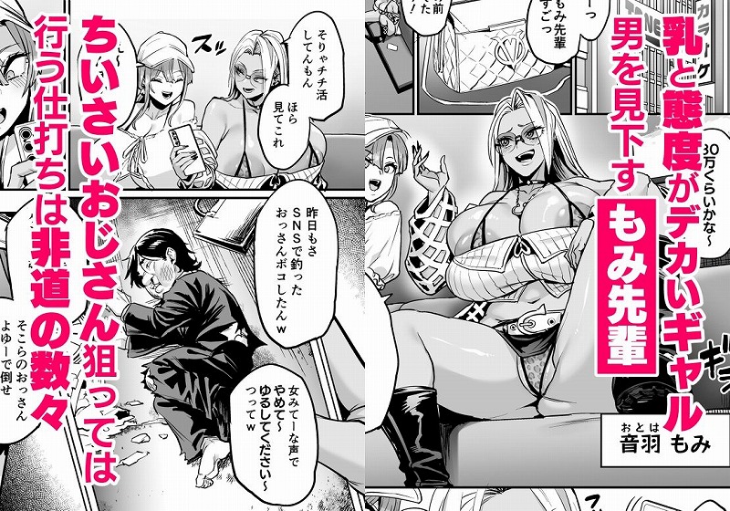 パイハメ連鎖 -パイハメ家族外伝- ＃1 「悪縁矯正」1OVingエロまんが同人誌hitomim (2)