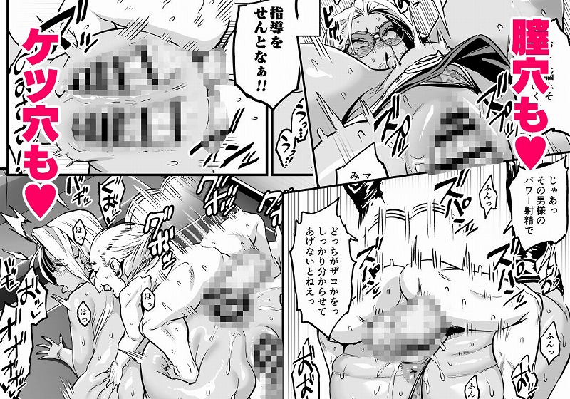 パイハメ連鎖 -パイハメ家族外伝- ＃1 「悪縁矯正」1OVingエロまんが同人誌hitomim (6)
