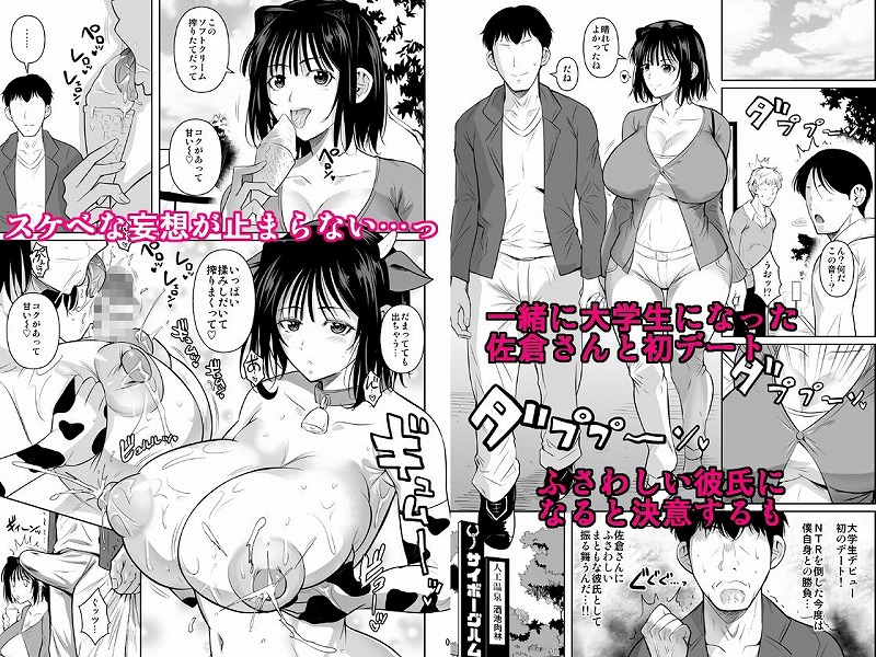 ボッチのモブ母乳祭1エロ漫画同人シュート・ザ・ムーン (1)