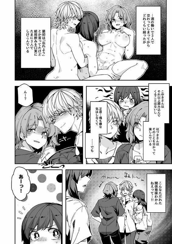 ミダレクチャー2