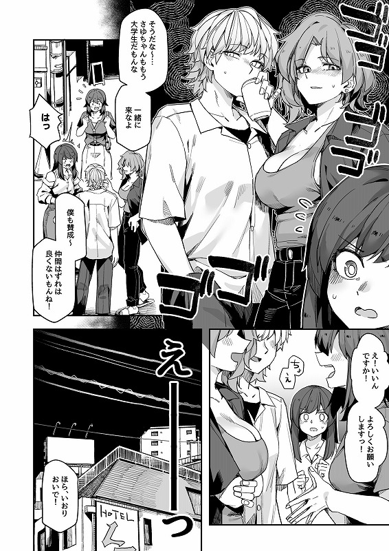 ミダレクチャー4