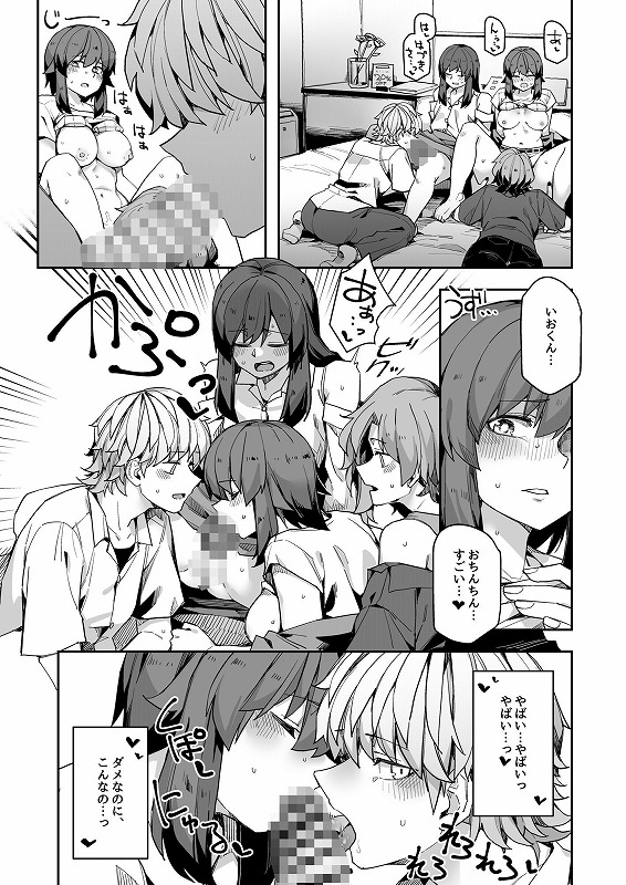 ミダレクチャー5