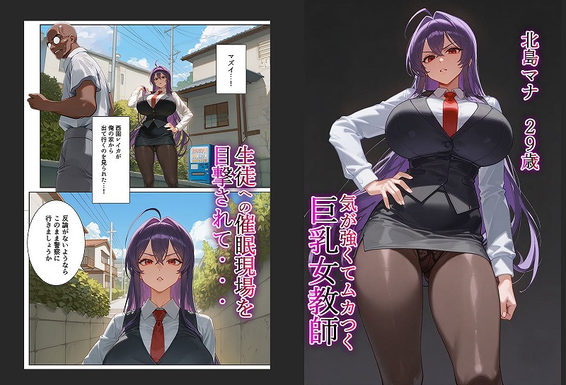 ムカつく女教師を強●妊娠！催◯リベンジ！＃2エロ漫画同人誌 (2)